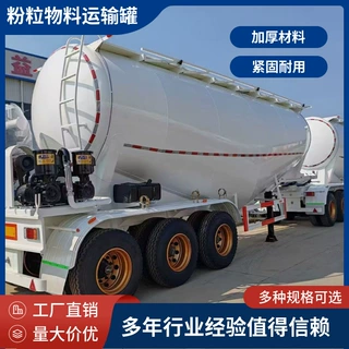 跨境供应55方散装水泥罐车 粉粒物料运输半挂车 地面储存下灰罐