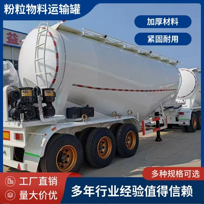 Export bulk cement tanker semi-trailer for powder material transportation, 35 cubic meter cement transport truck, 40 cubic meters/50 cubic meters