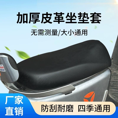 Large Electric Motorcycle Seat Motorcycle cushion