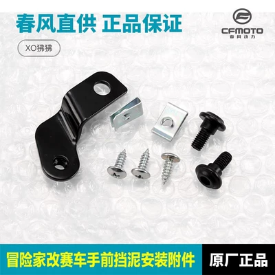 Xo Baboon Racer Cf125-8: Motorcycle Fender - a-set-of-accessories-for-adventurer-to-modified-racer-front-fender-bracket