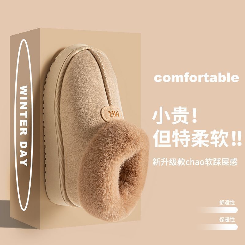 Winter Cotton Slippers with High Heels and Velvet Outer Snow Boots for Middle-Aged and Older Children, Parent-Child Cotton Shoes for Warmth at Home and Office