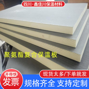 Polyurethane exterior wall roof insulation board B1 grade cement based rigid foamed PU polyurethane board flame retardant thermal insulation material