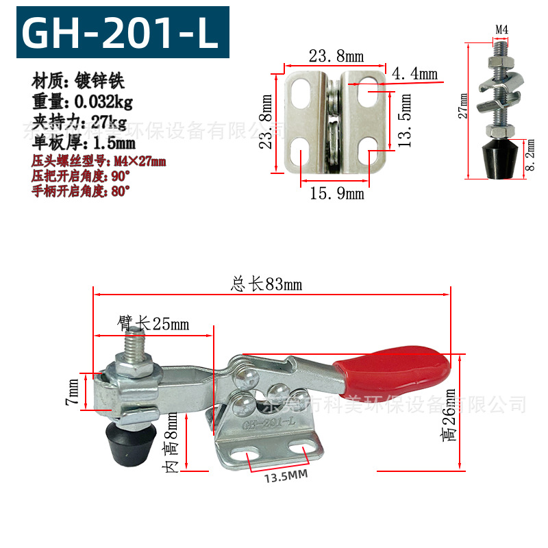 GH-201-L (1).png