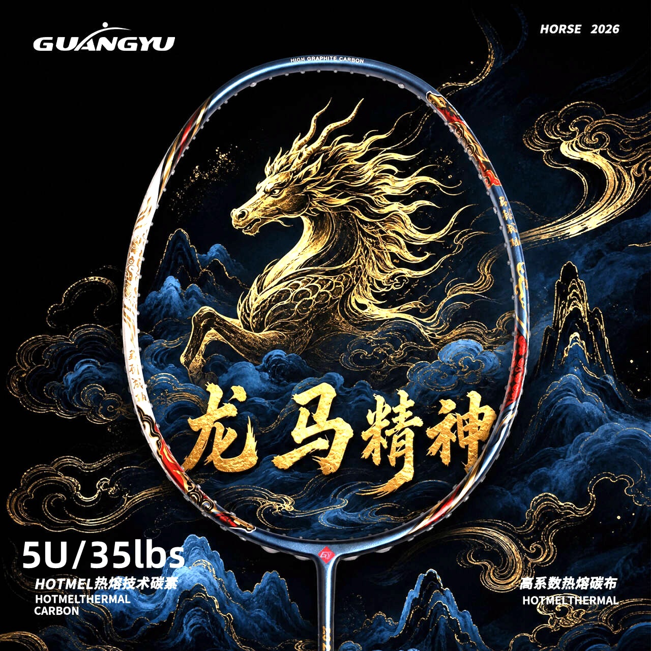 Full carbon badminton racket, 5U ultra-light, offensive type, single racket, suitable for outdoor use, college students, advanced training, and competitions