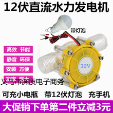 發電機直流無刷10W微型水力水流大功率12V帶穩壓充手機DIY實驗試