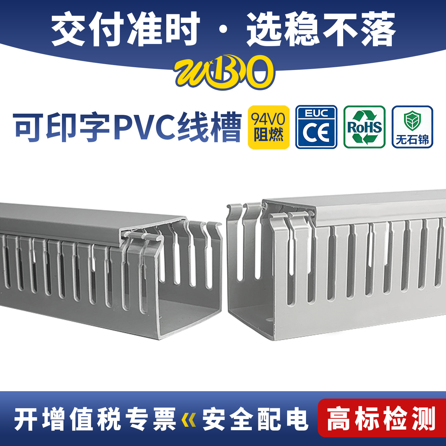 pvc线槽25*25阻燃塑料灰色方形开口配电走线槽机柜理线工业行线槽