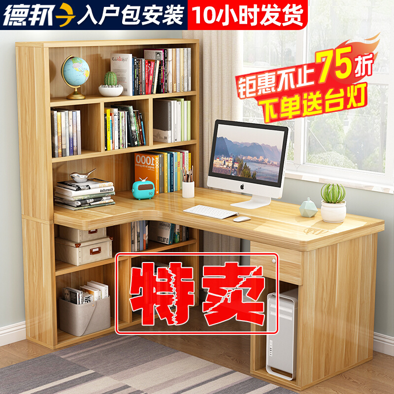 电脑台式桌转角书桌书组合一体简约家用卧室学生学习桌写字桌子|undefined