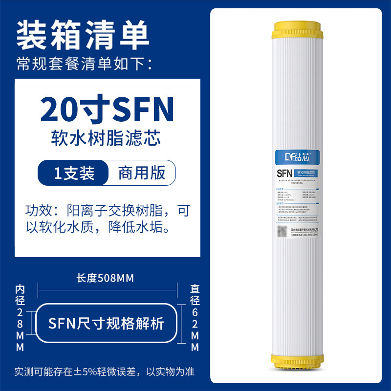 Purificador de agua Juego de elemento filtrante de 20 pulgadas ppCotton Partículas de carbón activado comprimido Partículas de carbón Membrana de ultrafiltración RO Partículas de carbón