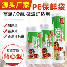 家用点断式保鲜袋厨房手提一次性塑料袋厨房超市连卷式加厚背心袋
