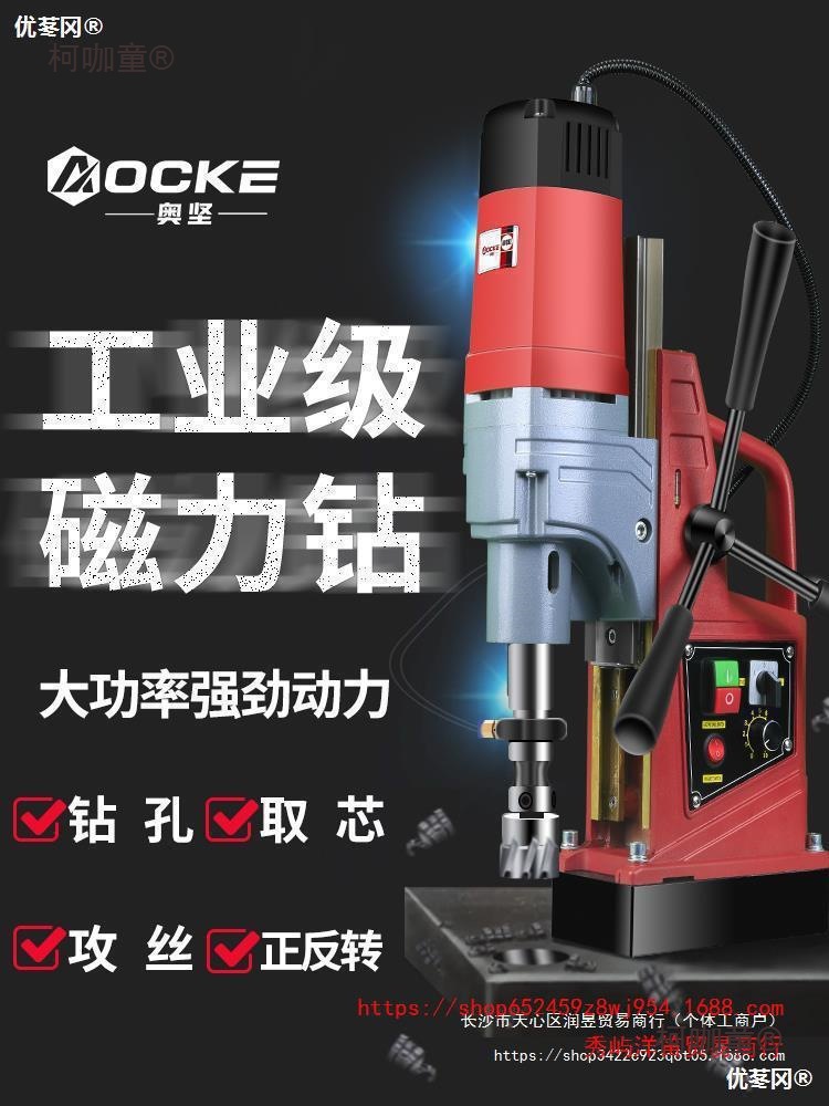 奥坚磁力钻机小型磁座钻工业级卧式磁吸铁台钻电钻攻丝取芯麦太保