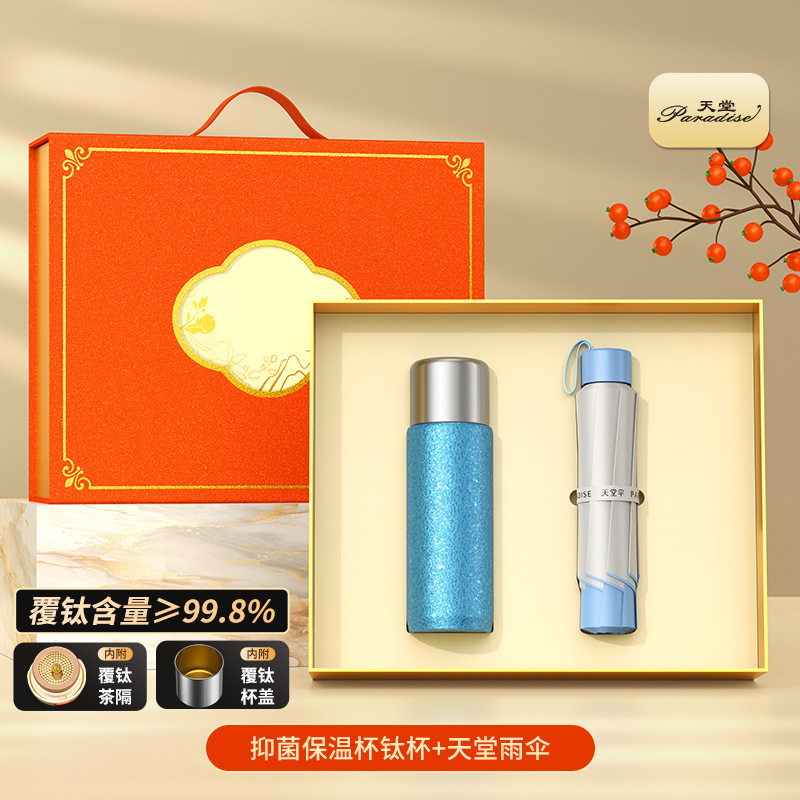 中秋节礼物保温钛杯品牌套装定制logo商务伴手礼公司活动客户礼品|undefined