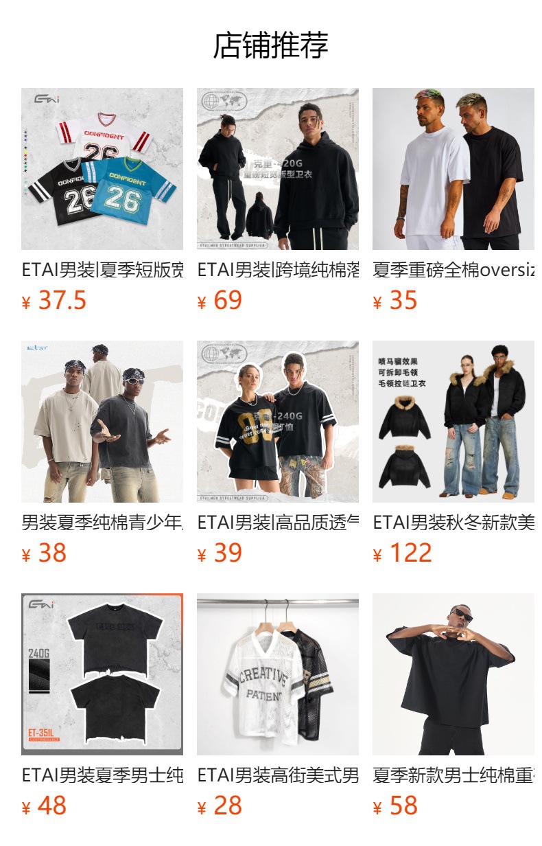 预览状态下无法点击,发布后,可点击跳转到对应的商品页面