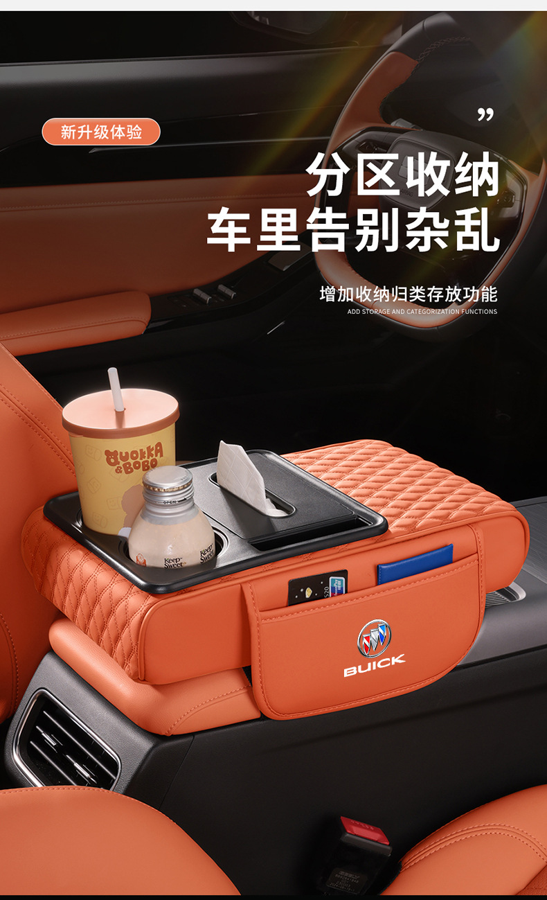 Suitable for Buick Yinglang Car Central Armrest Box Pad Multi-Functional Car Tissue Box Water Cup Holder Protective Pad
