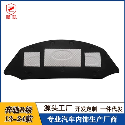 Suitable for 13-19 Models of Mercedes-Benz B200 Engine Hood Insulation Cotton and 20-26 Models of B-Class Engine Hood Soundproofing Cotton Lining