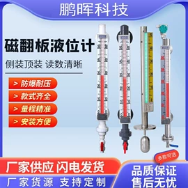 雷达物位计