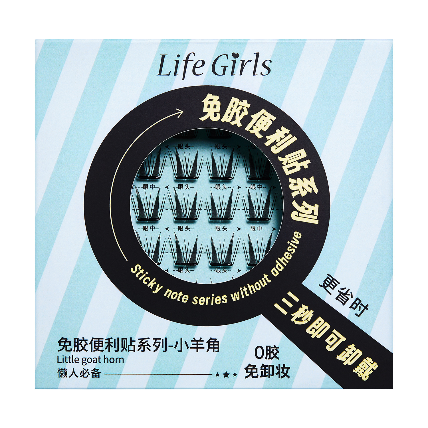 LifeGirls serie de post-paste sin pegamento mariposa estrella de pestañas falsas grupo de mujeres coreano ojos transfronterizos pestañas al por mayor