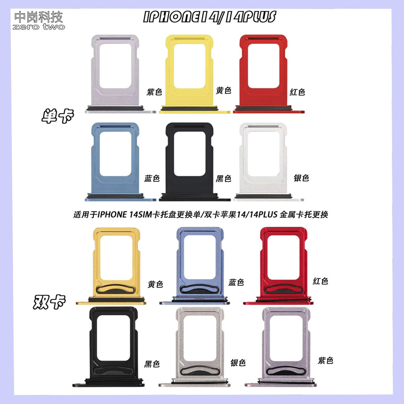 For iPhone14 Mobile Phone Metal Cato Single Card Dual Card Apple 14 plus Cato Card Pin