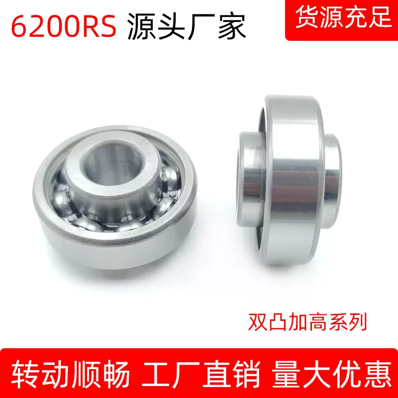 生产6200非标轴承双凸加高深沟球内径10*30*17*9mm滚轮滚筒机械