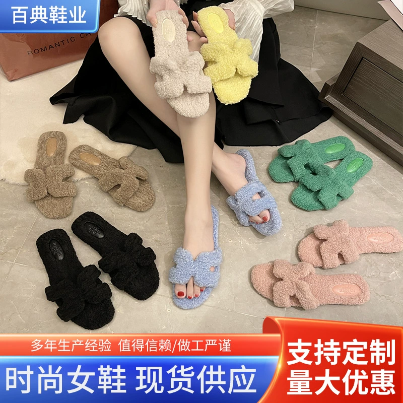 24 осенние новые H тапочки женские трансграничные овечья шерсть большого размера