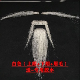 Men's Fake Beard, Fake Beard, Children's Beard, White Beard, Grandpa Props, Fake Beard, Male Fake Stage Performance