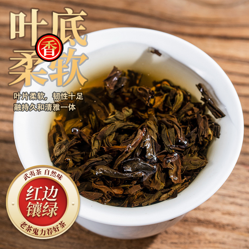 大红袍正宗武夷岩茶乌龙茶叶中火炭焙高香 罐装茶叶自己喝500克|undefined