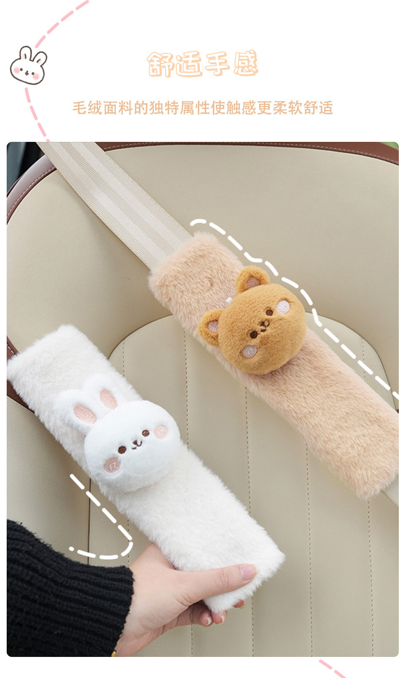 Cute Bear and Rabbit Plush Car Seatbelt Shoulder Pads, Universal for All Seasons, Anti-Strangling Shoulder Protectors, Decorative Cartoon Fun