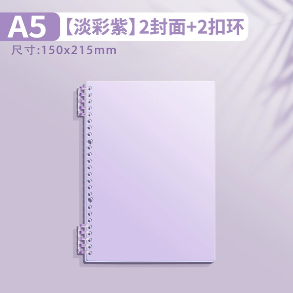 【A5 Loose-leaf shell without hurting hands】Morandi Purple