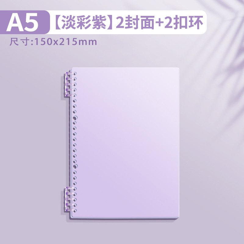 A4 cubierta de anillo de fijación de carpeta