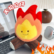 抖音续火花毛绒公仔创意仿真火把火苗玩偶八寸抓机娃娃室内装饰