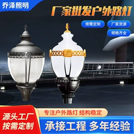 庭院灯;太阳能灯;路灯