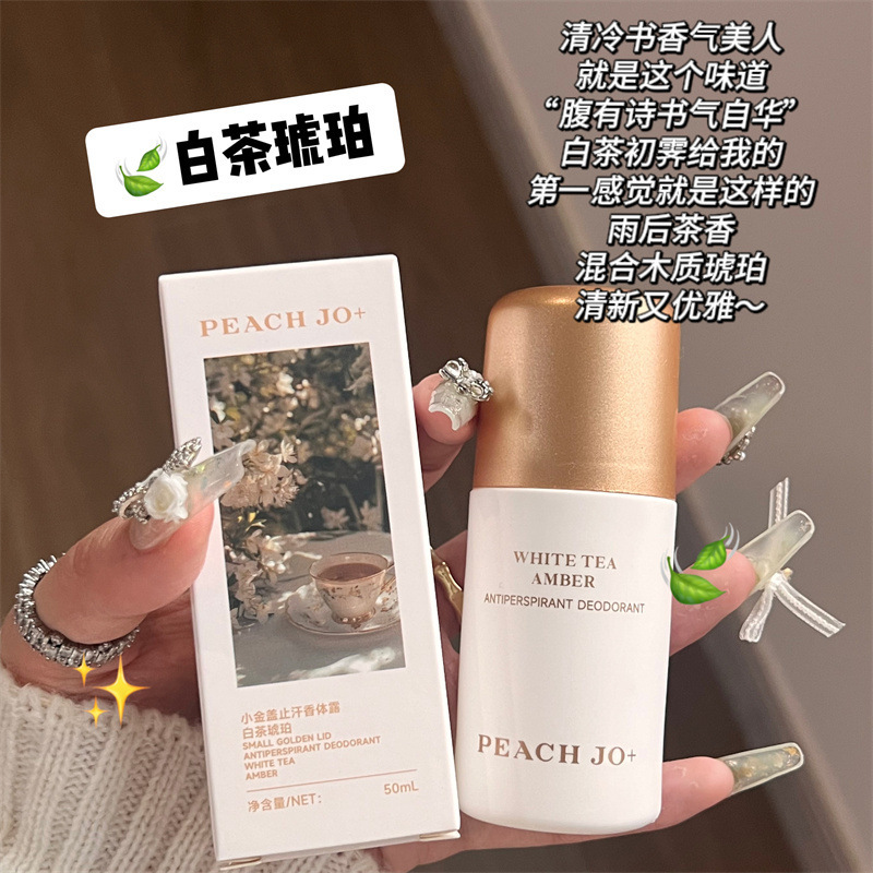PEACH JO+薄荷止汗石止汗露香体走珠爽身除汗吸汗腋臭走珠香体露|undefined