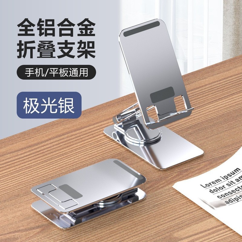 アルミ合金携帯電話折り畳みスタンド怠け者ライブデスクトップスタンドタブレットスタンドカスタムロゴパターン彫刻|undefined