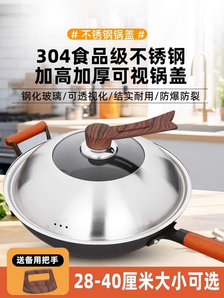 Крышка кастрюли из нержавеющей стали 304, приподнятая и утолщенная, может стоять вертикально, видимая универсальная электрическая кастрюля, железная кастрюля, отдельная крышка, 32 см, защита от ожогов.