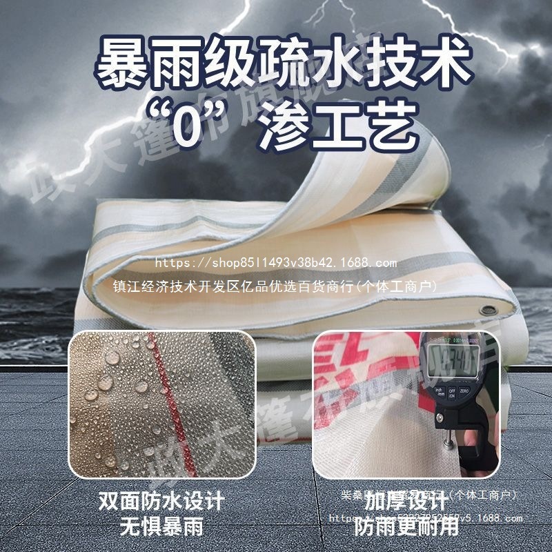 货车苫布帆布塑料布耐磨车用大加厚篷布防水防晒汽车政防雨布遮雨