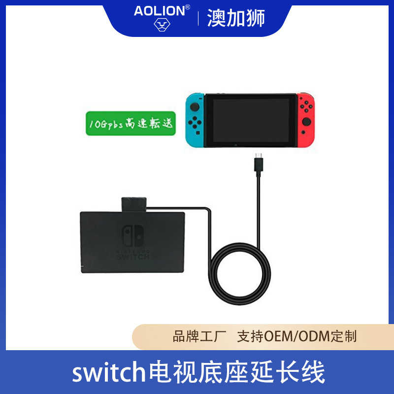 Aolion Nintendo Switch Tv Base Extension Cable Video Extension Cable Ns Male and Female Charging Cable