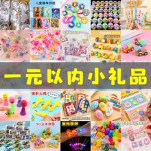 义乌夜市地摊地推小商品套圈圈摆摊批发网红儿童礼品发光小玩具