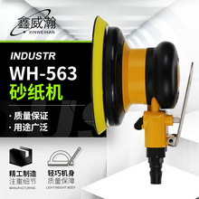��嫚�ӹ��� WH-563ɰ���C 5����ɰ���C��ĥ�C �A�P����C