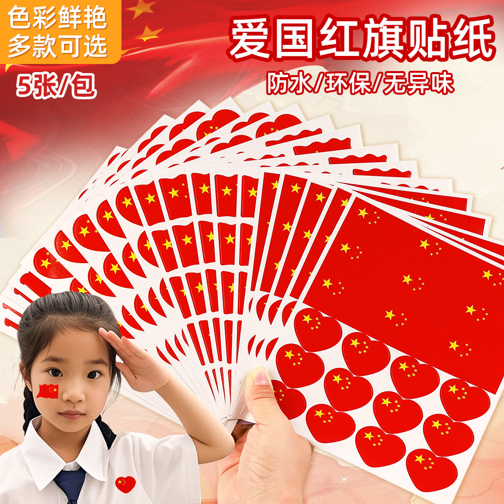 Creative Five-Star Red Flag Sticker National Flag Sticker Children's…