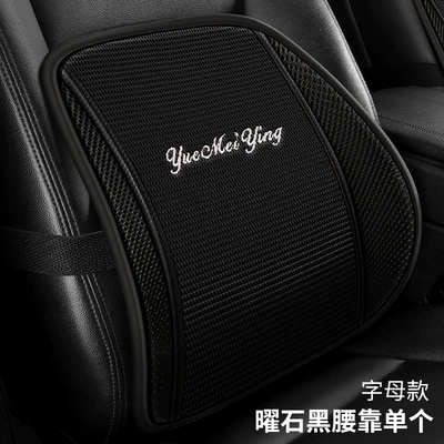 Summer-Specific Ice Silk Car: Waist support - letter-style-obsidian-black