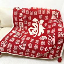 送长辈礼物百福毯中老年本命年红色毯子祝寿宴针织毛毯盖毯沙发毯