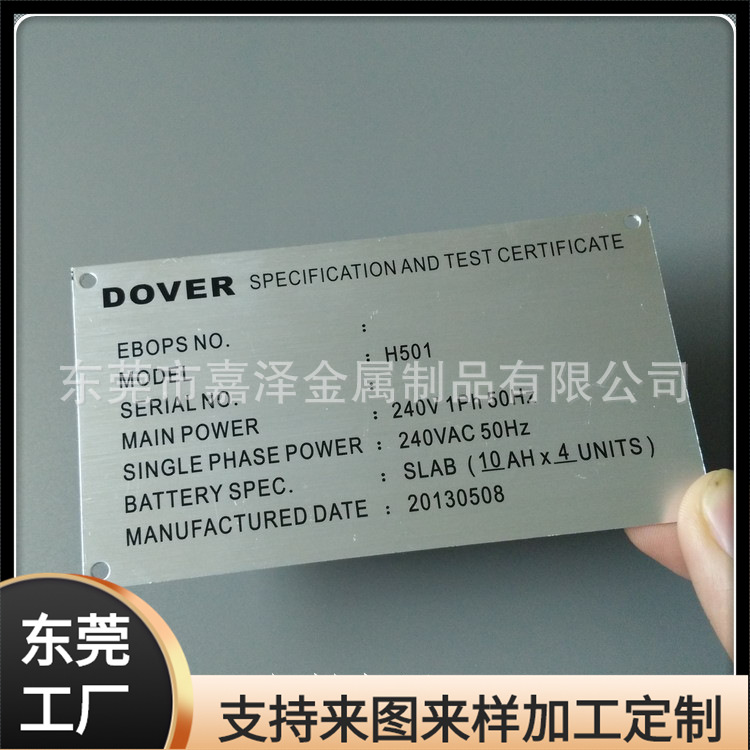 电子产品控制器铝面板 拉丝铝面板  冲压开孔装饰铝板