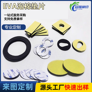 EVA�����z�|�|Ƭ�ڹⱳ�z��ճ늄���ˢָʾ����늌��p���zģ��