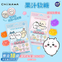 TALA'S缤纷什锦杂果味果汁软糖吉伊卡哇联名款儿童趣味糖果小零食