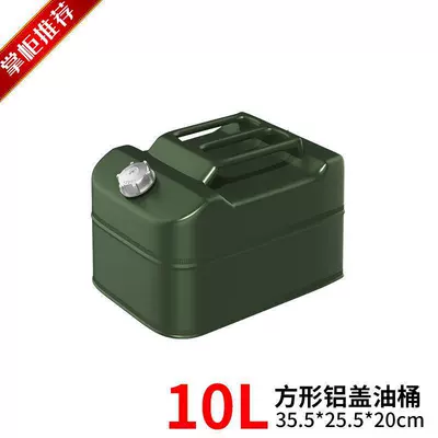 Fuel tank – can, 3-liter fuel can, seat-mounted - upgraded-and-thickened-square-aluminum-lid-10-liters-8-piecesbox-with-built-in-oil-guide-tube