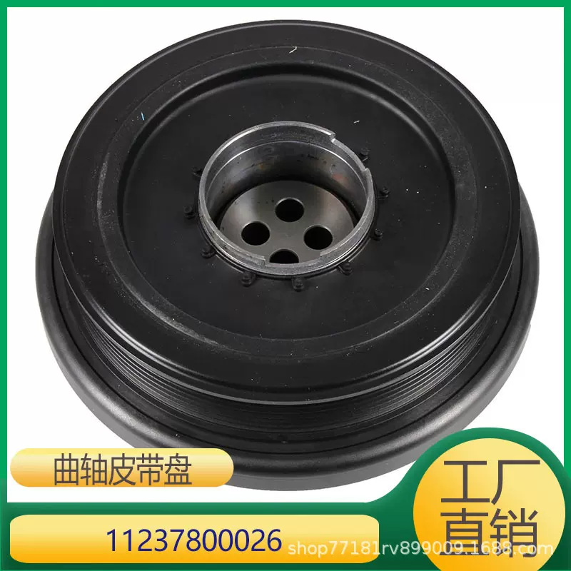 适用于宝马3系7系X5发动机N57曲轴皮带盘扭振减震器 11237800026