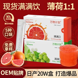 速溶咖啡;代餐粉;复合保健产品