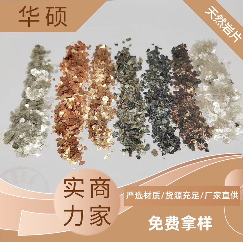 Natural Rock Flakes Colorful Mica Insulation Material Interior Wall Art Paint Decoration High Temperature Resistant Nail Art Artwork