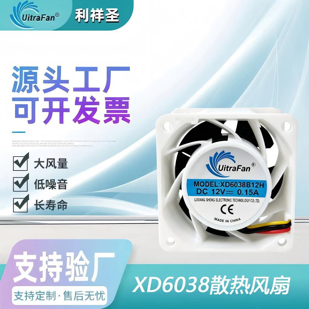 6038双滚珠直流增压风扇 12V 24V 暴力大风量充电桩散热风机