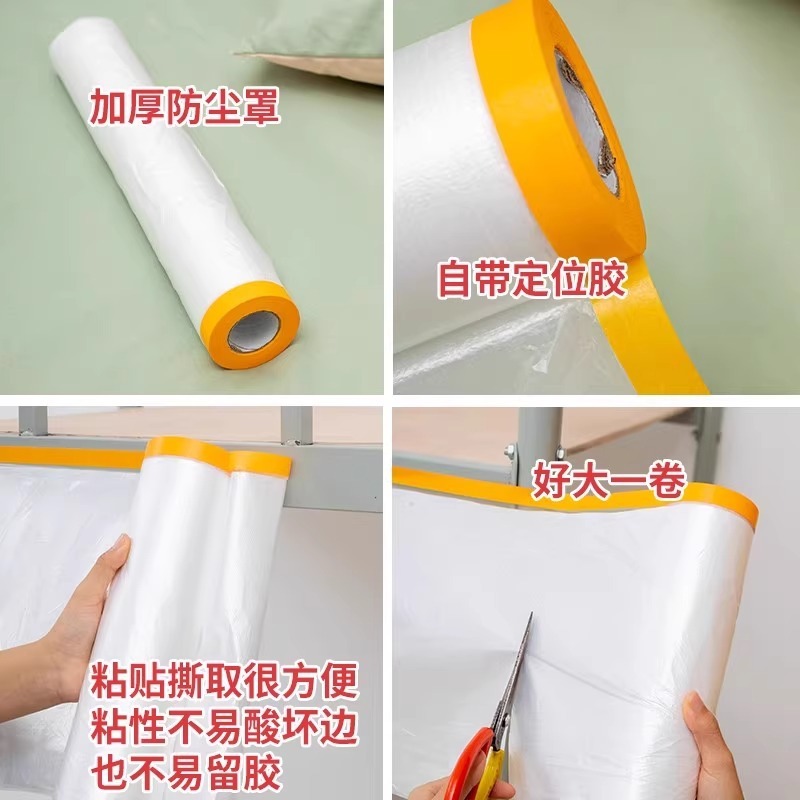 防塵フィルム家具使い捨て装飾プラスチックフィルム寮防塵家庭用ソファダストカバー完全なカバー布保護|undefined
