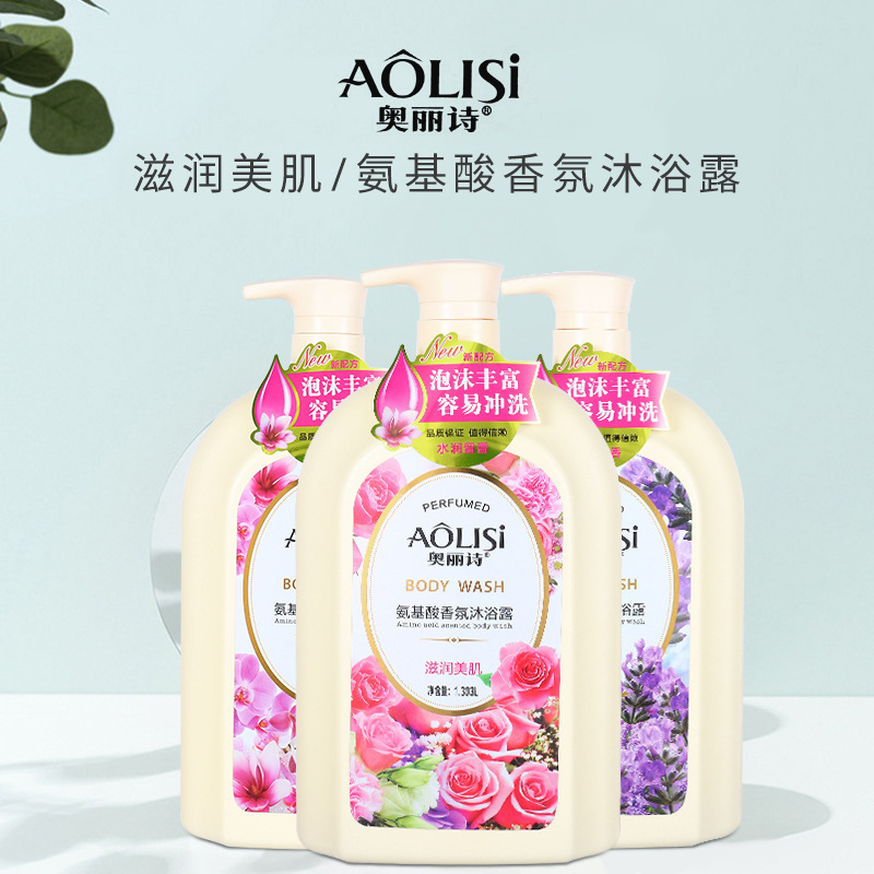 奧麗詩沐浴露氨基酸香氛花香沐浴露留香舒爽保濕美肌補水滋潤批發